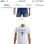 [드루와] 이 티 학교에 입고 <b>가도</b> 될까