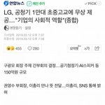 [드루와] 갑자기 학교에 공기청정기 <b>설치</b>된 이유가 이거였음??