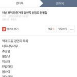 [프듀X] 이거 추천 누른 애들아 공감가서 추천누른거임?