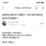 [프듀X] 픽사 전시회보고 거의 <b>논문</b>쓴 연생