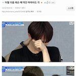 [프듀X] 아 <b>이협</b> ㅈㄴ 웃겨