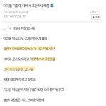 [댓글부탁해] 아이돌 덕질에 현타가 온 <b>디</b><b>씨</b>인
