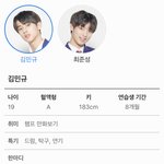 [프듀X] 김민규랑 나 천생<b>연분</b> ㄱㄴ?