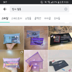 [드루와] 망사<b>필통</b> 추반해줘!!