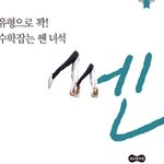 [NCT] 문제지 까지 <b>정복</b>한 그는 대체...