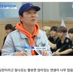 [프듀X] 이은상 짜집기 논란 이거 아님? +움짤