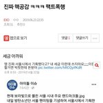 [EXO] ⬇️진짜 핵공감 ㅋㅋㅋ 팩트폭행 타<b>돌임</b> 여기서