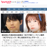 [성우] 카지 <b>유우키</b> 타케타츠 아야나 결혼!