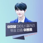 [프듀<b>X</b>] 와 이미담 <b>팬</b>들;;