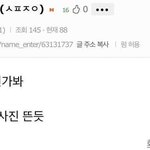 [프듀X] X멤 문현빈이라는데 찐<b>인가</b>