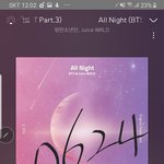 [방탄소년단] ㅅㅁ 확인하고 <b>자자</b>