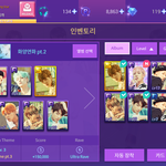 [이삐] 오랜만에 슈스비 하니까 하나두 모르겠다ㅠㅠ