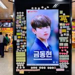[프듀X] 나 전광판 이거보고 개깜짝놀램
