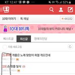 미친 빛삭 <b>조회</b>수차이봐..;;