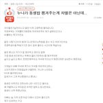 [<b>원본</b>지킴이]누나가 동생 밥 챙겨주는 게 차별은 아닌데