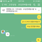 ㅋㅅㅋ <b>은지</b> 놀리기