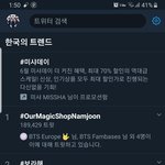 [방탄소년단] 실트 따숩다