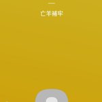 <b>사자</b>성어 제발 도와줘