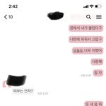 [드루와] 남친이랑 나랑 <b>말투</b> 바뀐듯