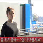 [취향연예인] <b>손태영</b> 느낌있다 잘 다녀와