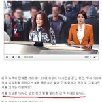 [19] 너희들 한국성희롱 어떻게 생각함?