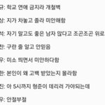 [프듀X] 프듀 <b>캐해</b> 모음ㅋㅋㅋ개웃김ㅋㅋㅋㅋㅋㅋㅋㅋ