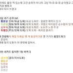 [프듀X] 프엑<b>연생</b>들 도화살 세기순위.jpg
