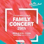[TXT사진] +<b>롯데</b>패밀리콘서트 라인업!!
