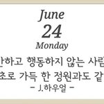 6월 24일 오늘의 운세