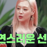 <b>설리</b>가 노브라 사진을 올리는 이유