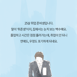 [감동] 100세 철학자가 꼭 전하고 싶다는 말