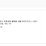 콜라겐 <b>수분</b>크림에서 이물질이 나왔는데, 에뛰드랑 관련이 없다네요...
