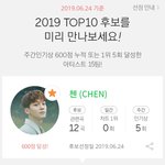 [EXO] 종대 썩뮤 탑텐후보~~~