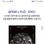 [EXO] 이거 티켓 이벤트 <b>어디</b>서 볼수있음??