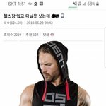 [댓글부탁해] <b>헬스</b>장 갈려고 옷샀는데 원래 이런가?