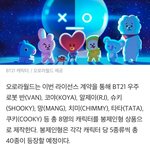 [방탄소년단] ㅂㅣ티21인형~~~