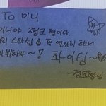 [프듀X] 구정모 포스트잇 쓴 거