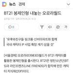 [방탄소년단] 울애덜 <b>자식들</b> 봉제인형 나온다