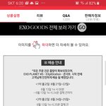 [EXO] 야 또리디 <b>품절</b> 된거임??
