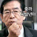 [ㅋㅋㅋㅋㅋ] 여기 <b>운영</b>자 조카 웃기네 ㅋㅋㅋ