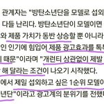 대한민국 광고모델 <b>몸값</b> 1위..ㄷㄷ