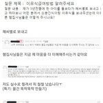 [프듀<b>X</b>] 이협 햄스터 카페에 <b>글</b>쓴거봐ㅋㅋㅋㅋ
