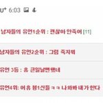 [댓글부탁해] 남자가 가장 많이 하는 <b>유언</b>