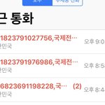<b>국제</b>전화가 계속 와;;;;어떡해