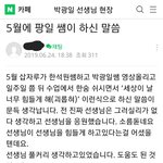 [댓글부탁해] <b>거북이</b> 소름 돋는 점