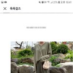 옷색추반해주고가면 시험에서찍은거다맞음