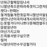 이<b>노무</b> 집안이라면 이가갈려요