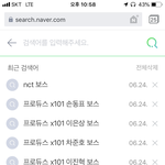 [프듀<b>X</b>] 나 보스 무대 직캠 전부 봤는데 nct있자나