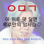 [EXO] <b>루루</b>만의 암사슴 짤 새로 만들어봄 ㅇㄸ