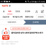 [드루와] 내 최애가 나보고 <b>진성</b>팬이래ㅠㅠㅠ